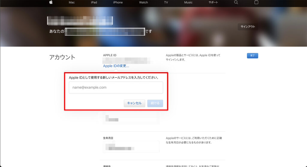 「アカウント→編集」「Apple IDの変更...」3