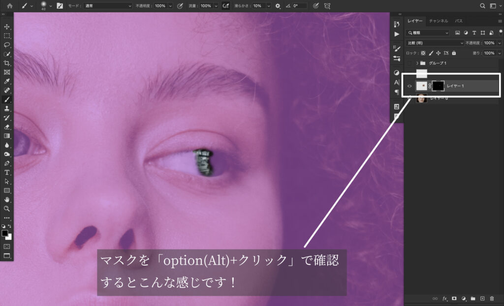 Photoshopで瞳にキャッチライトを足す方法7