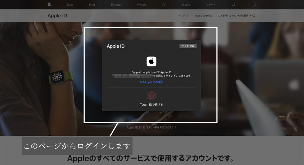 「アカウント→編集」「Apple IDの変更...」1
