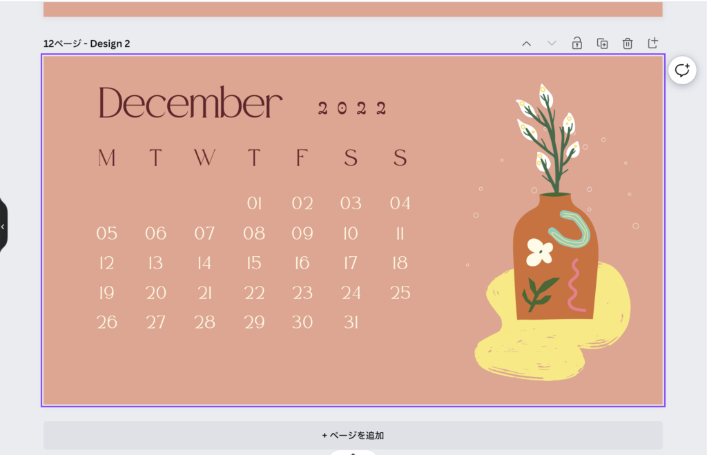 Canvaでカレンダーをつくる方法