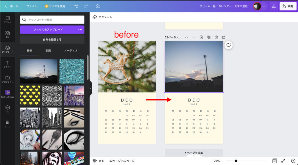 Canva_テンプレートが豊富4